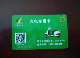 充电专用卡