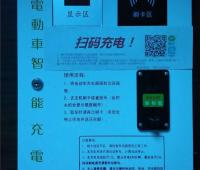 10路扫码刷卡投币